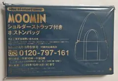 『InRed』 26年8.9月合併号付録 MOOMIN ムーミン ボストンバッグ