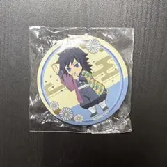 鬼滅の刃 缶バッジ 義勇