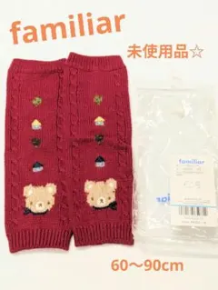 2026年最新】ファミリア 新品 90の人気アイテム - メルカリ