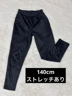 ブラック スリムフィットロングパンツ ストレッチあり