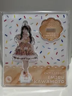 きゅーすと 川本笑瑠 アクスタ カラースプレー衣装 CUTIESTREET