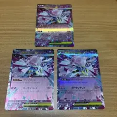 メガディアンシーex 3枚