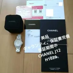 ほぼ新品 付属品等完備 CHANEL シャネル J12 パラドックス H6515 