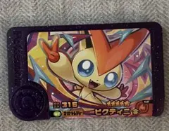 ポケモンフレンダ ビクティニ