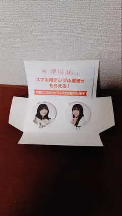櫻坂46 ローソンくじ 繋がる缶チャーム　幸阪茉里乃、小田倉麗奈