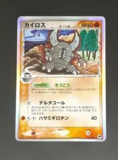 2026年最新】カイロス デルタの人気アイテム - メルカリ