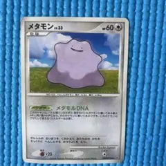 ミ*︎様 メタモン ☆ 拡張パック 伝説の飛翔 072/082 - メルカリ