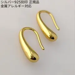 シンプル　フックピアス　K18ゴールド　シルバー925　王道　スタンダード
