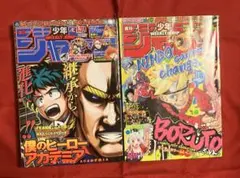 2025年最新】少年ジャンプ 19号の人気アイテム - メルカリ
