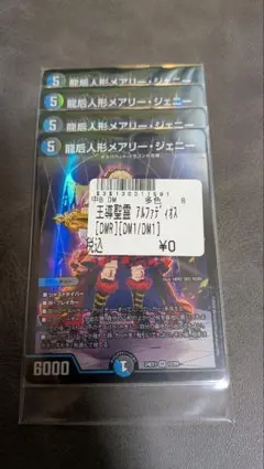 デスパペット パーツ 各4枚