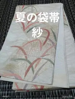夏の袋帯 紗 六通 オフホワイト 秋の草花文様（桔梗） 銀糸 正絹