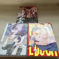 パーフェクト・トキシック、パーフェクト・エディケーション、虎と浮雲