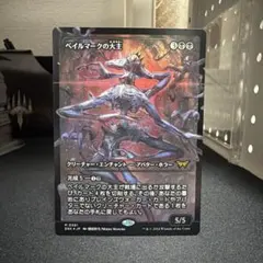 MTG 巨怪な略奪者、ヴォリンクレックス　ファイレクシア語 foil MTG: Magic The Gathering/Phyrexia: All Will Be One]【JP】Vorinclex
