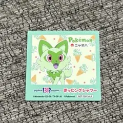 2025年最新】ニャオハ シールの人気アイテム - メルカリ