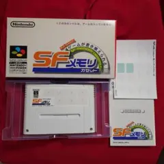 Nintendo SFメモリカセット　スーパーファミコンソフト