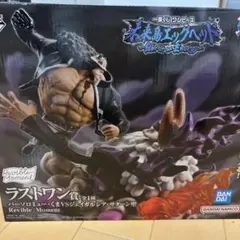 ラストワン 一番くじ　ワンピース　バーソルミューくまサターン聖　新品未開封　値下