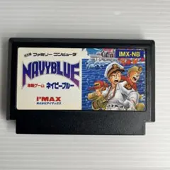 【動作確認済】ネイビーブルー　ファミコンソフト