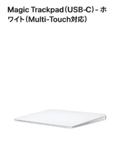 Apple MagicTrackpadWhiteUSB-C MXK93ZA/A