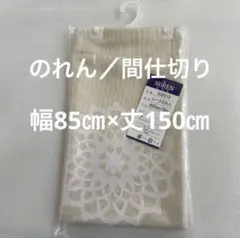 레이스 커튼, 벽돌 파티션, 커튼 태피스트리, 스칸디나비아 스타일, 스칸디나비아 스타일