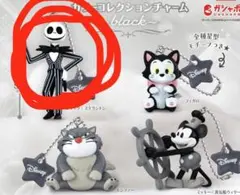 ディズニーカラーコレクションチャーム ジャックスケリントン