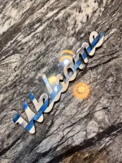 BAYFLOW ウェルカムボード welcome オブジェ