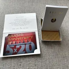 ARASHI Anniversary Tour 5×20