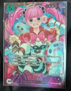 ワンピースカードゲーム ペローナ エクストラグランドバトル プロモ