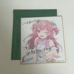 2025年最新】桃井愛梨 色紙の人気アイテム - メルカリ