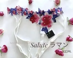 新品【未開封】フルタグ付き サルート 04G ガーターベルト WH 白