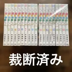 2026年最新】裁断済み 漫画 セットの人気アイテム - メルカリ