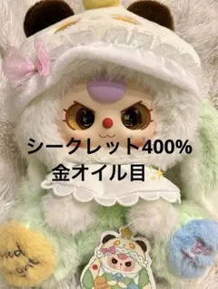 2025年最新】babythree 400の人気アイテム - メルカリ