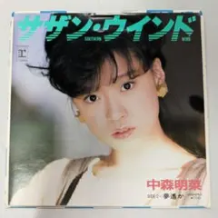 中森明菜 EP レコード 『 サザン・ウインド 』 AK538E - メルカリ
