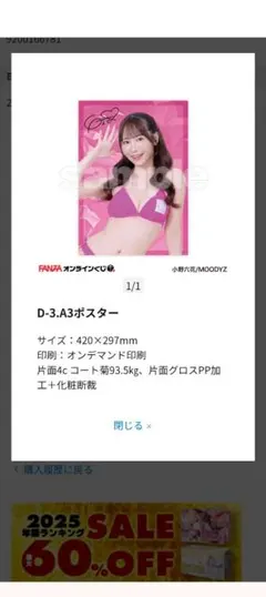 小日向みゆう FANZA オンラインくじ C賞 アクリルスタンド - メルカリ