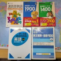 英語参考書 まとめ売り 7冊セット大学入試 - メルカリ
