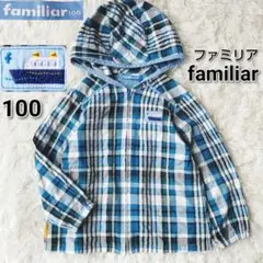 familiar ファミリア 薄手 チェック ジップパーカー 爽やか 100cm