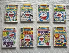 ドラえもん 学習シリーズ 科学ワールド 日本の歴史 15冊セット まとめ