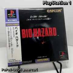 帯付き「バイオハザード」PS1ソフト