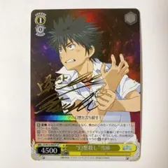 2026年最新】とある魔術の禁書目録 サインの人気アイテム - メルカリ