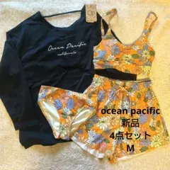 オーシャンパシフィック【新品】ラッシュガード 水着 4点セット 水陸両用 M