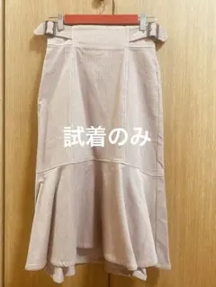 コデューロイ マーメイド スカート＋ニットトップス『試着のみ』