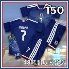 150サイズ 2026年 日本代表 三苫 サッカー ユニフォーム レプリカ