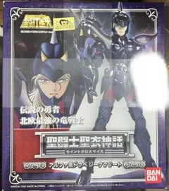 2025年最新】アルファ星ドゥベの人気アイテム - メルカリ