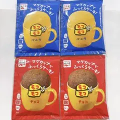 永谷園 マグカップでふっくらケーキ モコモコ バニラ チョコ 各2袋 4袋セット