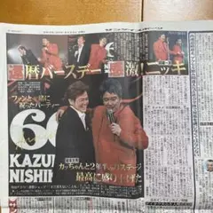 錦織一清