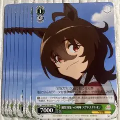観察対象への興味アグネスタキオン