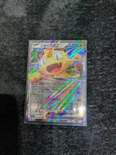 ニャースex RR ムニキスゼロ