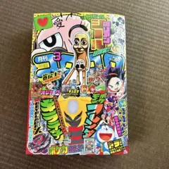月刊コロコロコミック　2026年3月号　付録無し