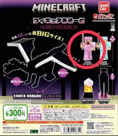 マインクラフト スティーブ フィギュア