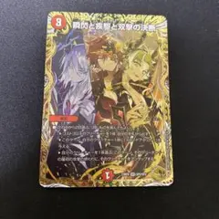 2025年最新】瞬閃と疾駆と双撃の決断 金トレジャーの人気アイテム