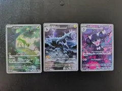 ビリジオン ゼブライカ ゴチミル AR セット ホワイトフレア ポケモンカード